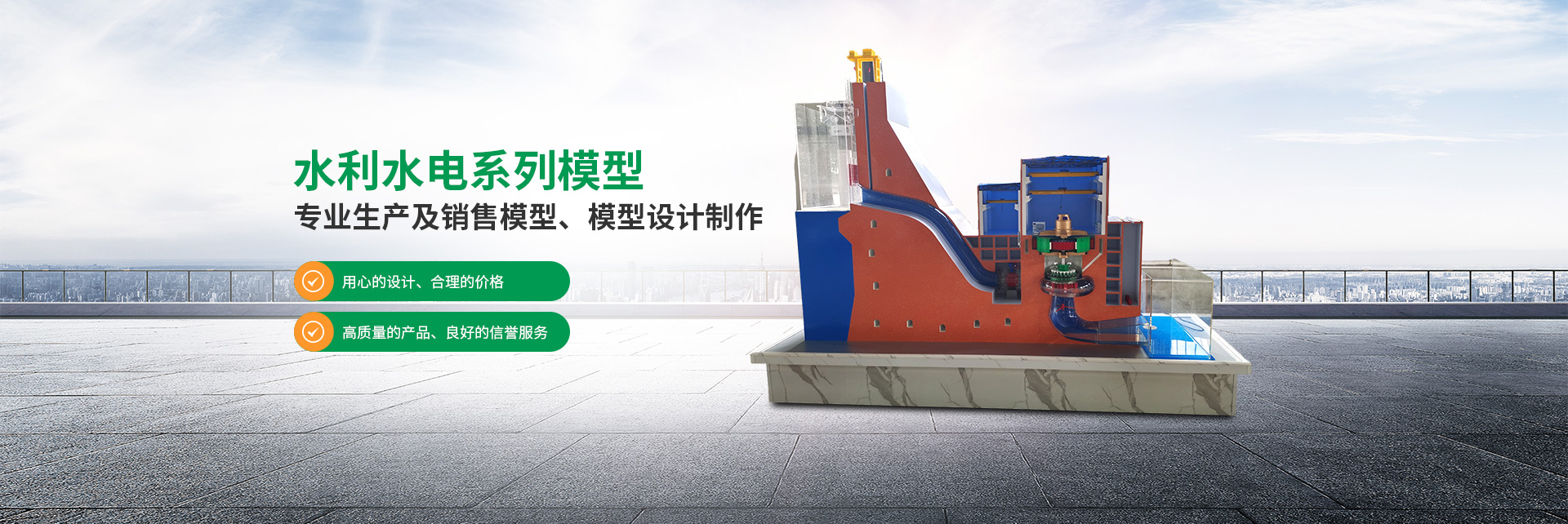 長(zhǎng)沙水利水電系列模型|道路橋梁模型_長(zhǎng)沙強(qiáng)聯(lián)模型制造有限公司